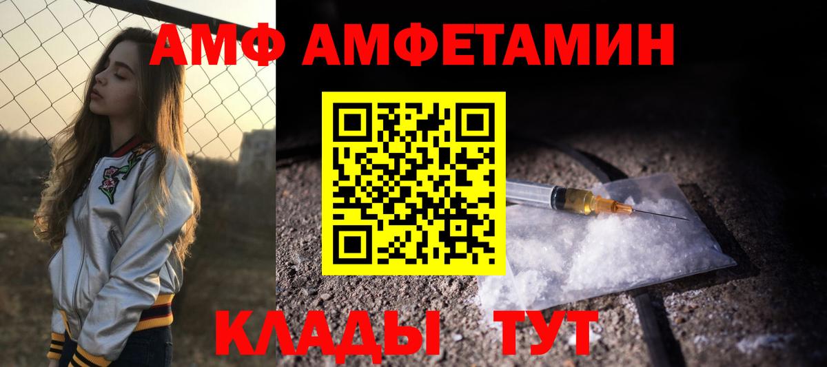 АМФЕТАМИН VHQ Ликино-Дулёво
