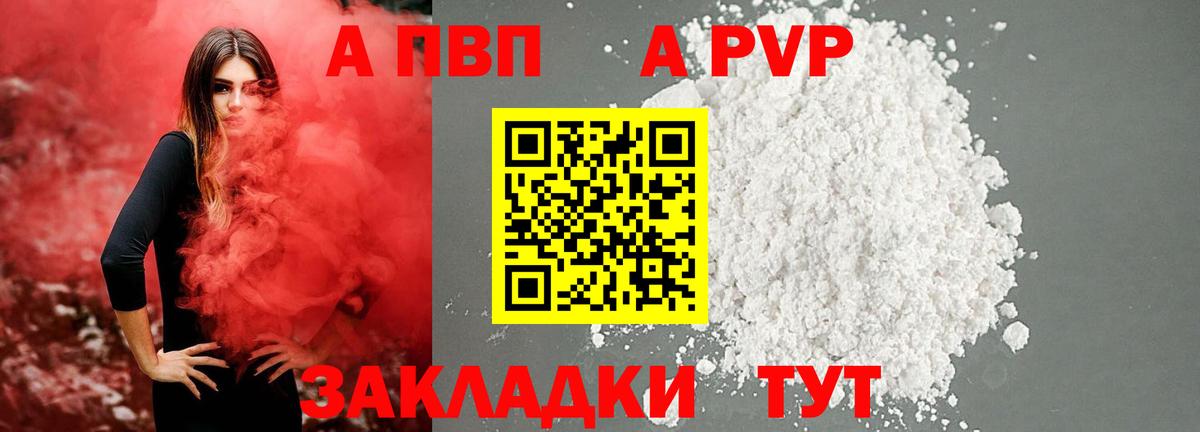 A PVP крисы CK Ликино-Дулёво