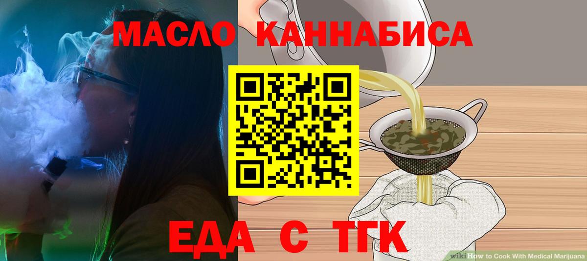 Печенье с ТГК конопля  Вход с VPN  Ликино-Дулёво 