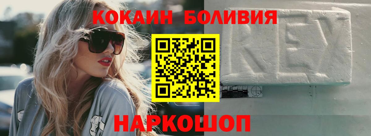 Ликино-Дулёво  Cocaine  Вход с VPN  COCAIN Перу  Кокаин Колумбийский 