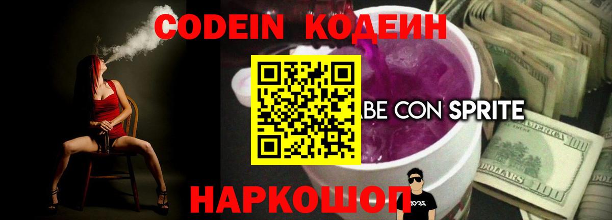 Ликино-Дулёво  Кодеин напиток Lean (лин)  Кодеин напиток Lean (лин)  Вход с VPN 