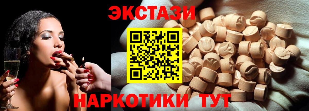 ЭКСТАЗИ VHQ Ликино-Дулёво
