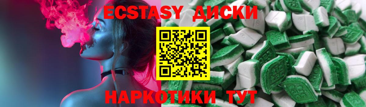ЭКСТАЗИ 280 MDMA  Экстази  Ecstasy 99%  Ликино-Дулёво  Вход с VPN 