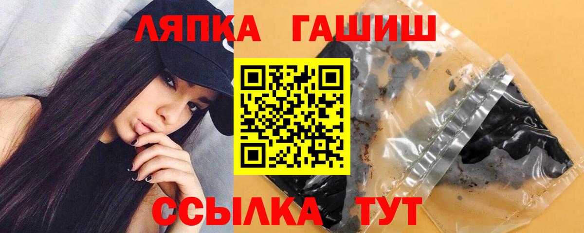 Ликино-Дулёво  Гашиш 40% ТГК  Вход с VPN  ГАШ VHQ 