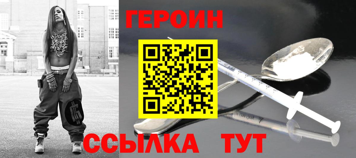 Героин VHQ Ликино-Дулёво