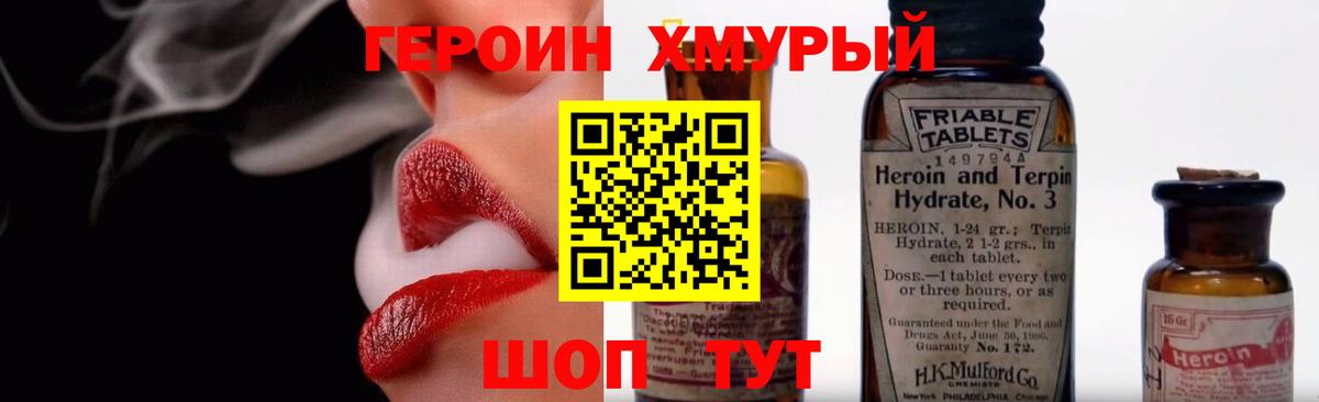 Ликино-Дулёво  Героин гречка  Вход с VPN 