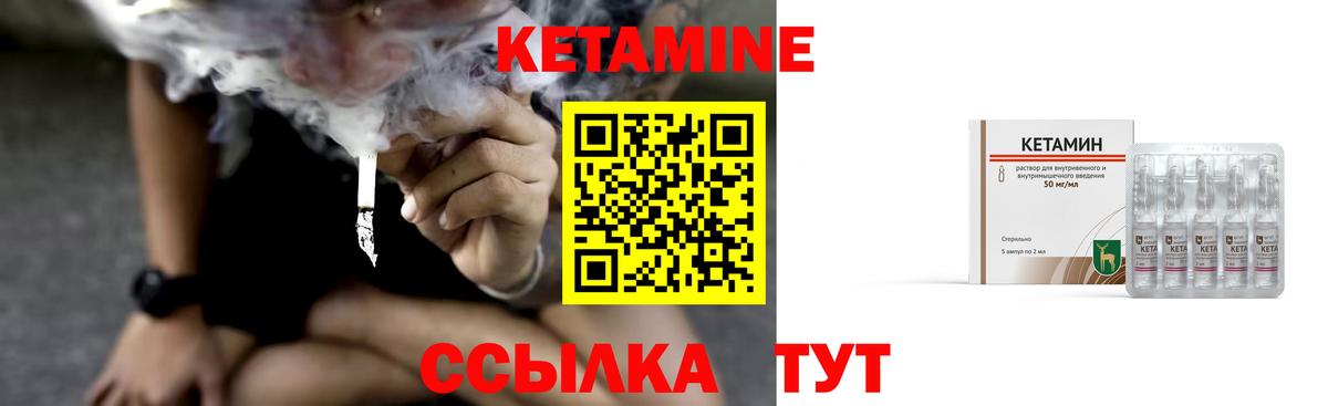 КЕТАМИН ketamine  Вход с VPN  площадка клад  КЕТАМИН ketamine  Ликино-Дулёво 