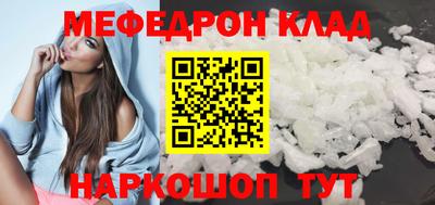 мефедрон Тара