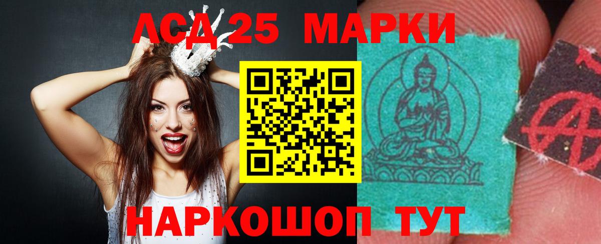 Ликино-Дулёво  LSD-25 экстази ecstasy  Вход с VPN  LSD-25 экстази кислота 