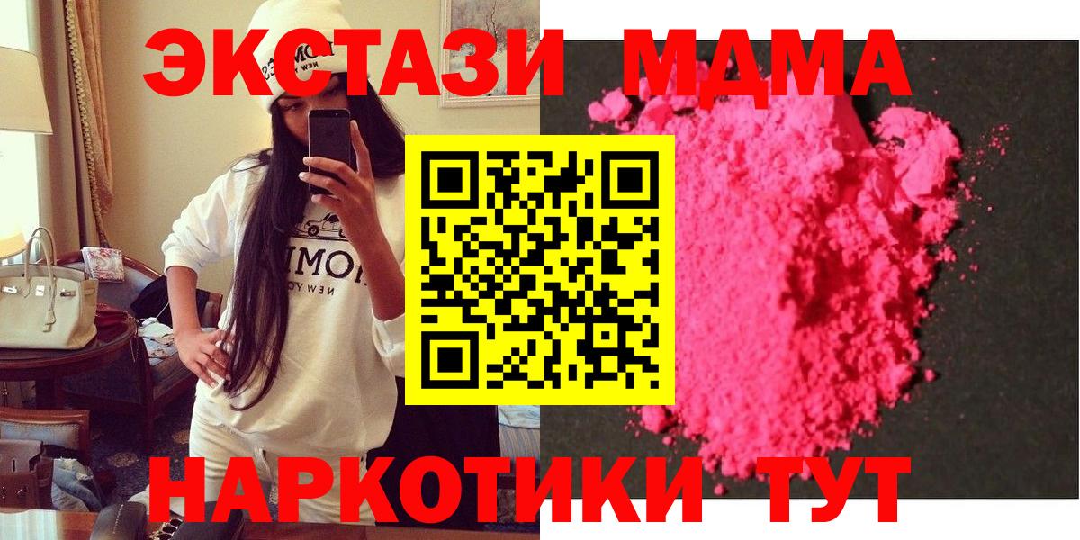 МДМА Molly  Вход с VPN  Ликино-Дулёво 