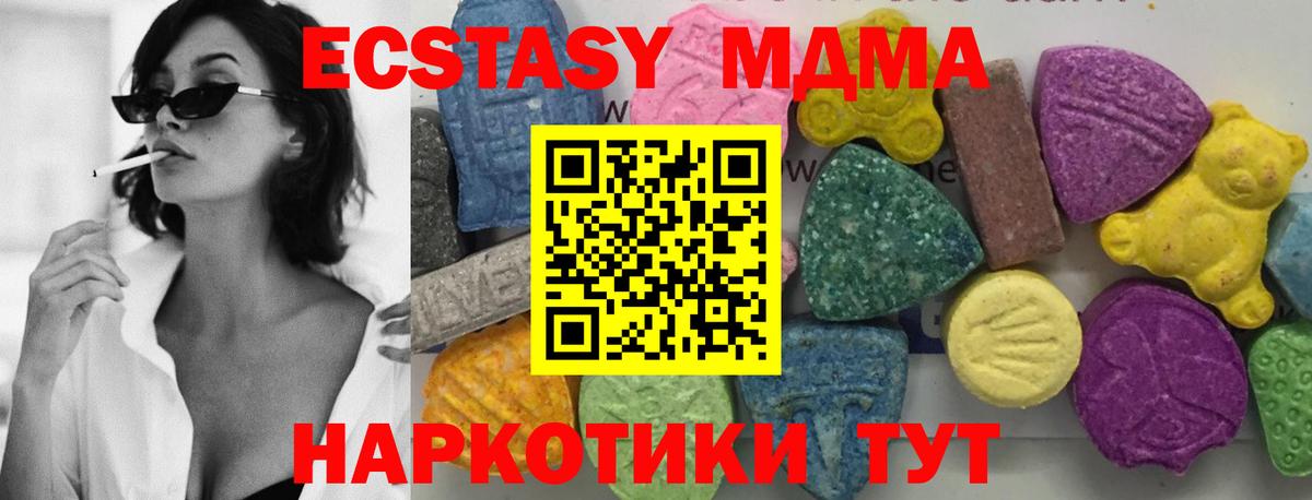MDMA Molly Ликино-Дулёво