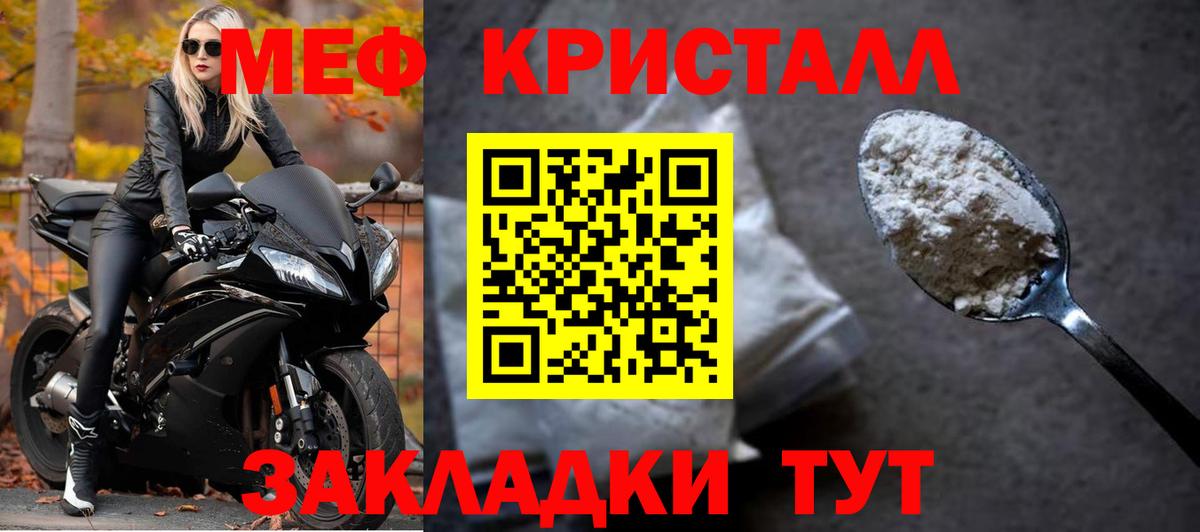 Мефедрон мука Ликино-Дулёво