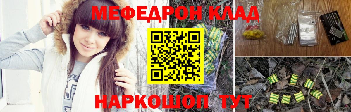 Мефедрон мука  МЕФ  МЯУ-МЯУ мяу мяу  Мефедрон  Ликино-Дулёво  Вход с VPN 