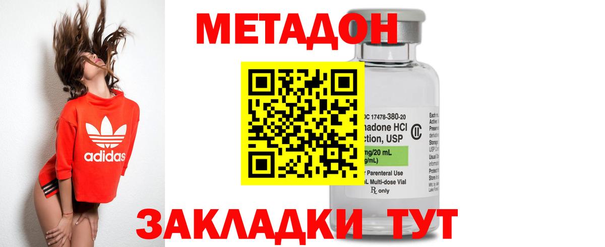 МЕТАДОН VHQ  МЕТАДОН белоснежный  Ликино-Дулёво  Вход с VPN 