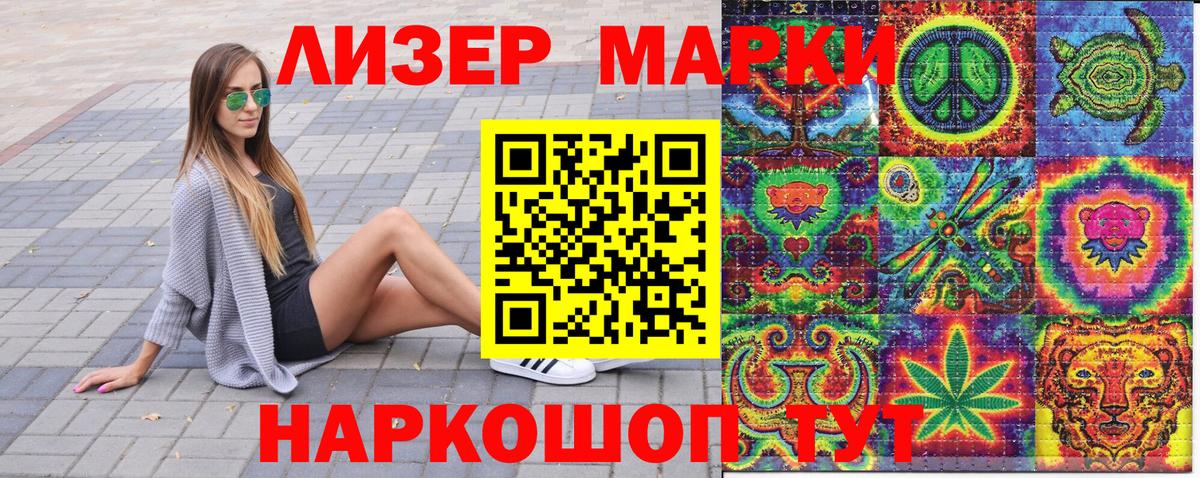 Ликино-Дулёво  Наркотические марки 1,5мг  Вход с VPN  Наркотические марки 1,5мг 