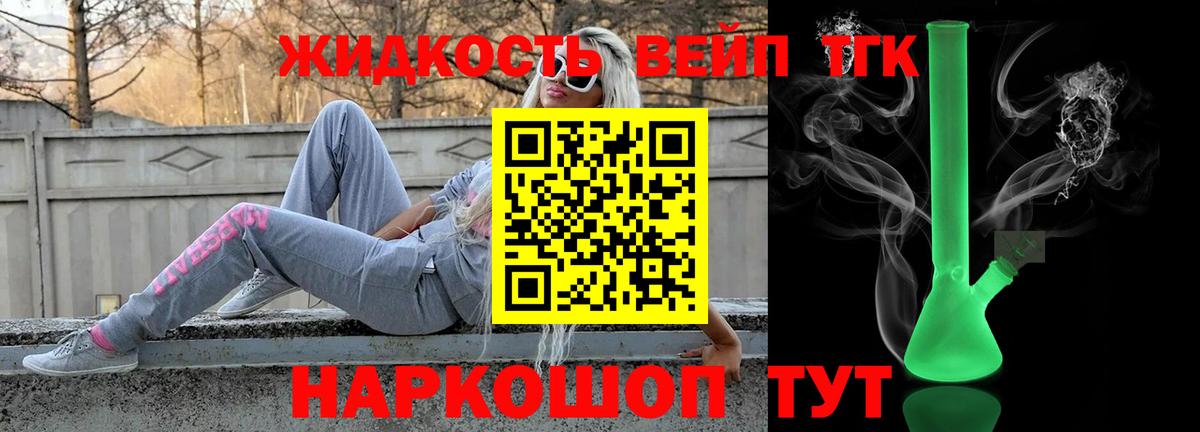 Дистиллят ТГК Wax Ликино-Дулёво